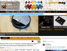 Tablet Screenshot of gonzomag.ru